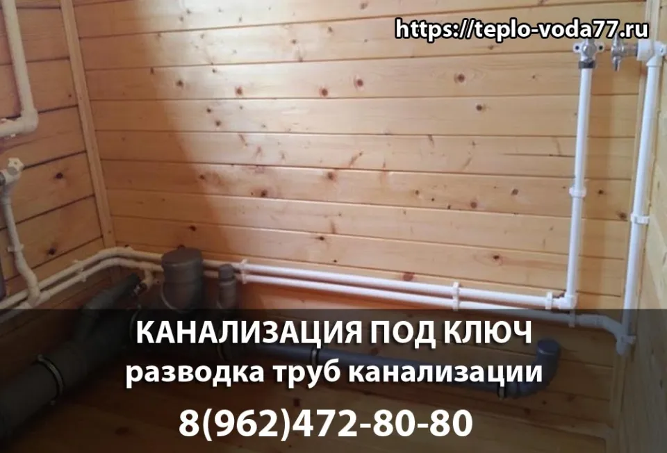Разводка канализации в Волоколамске, обустройство септика с подключением к дому