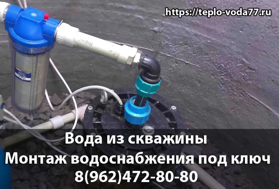 Водоснабжение из скважины - недорого и быстро в Волоколамске