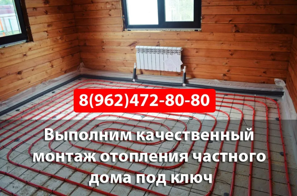 Монтаж отопления частного дома в Волоколамске под ключ с теплыми полами