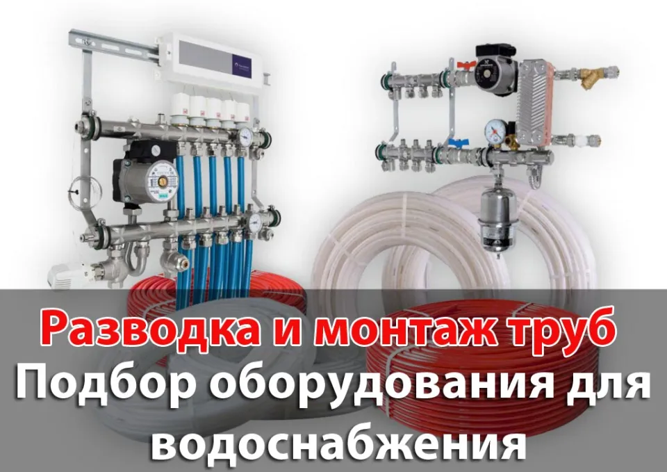 Подберем оптимальные материалы для вашего проекта отопления в Волоколамске и Волоколамском районе
